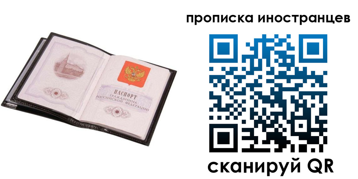 временная регистрация адрес в Углегорске
