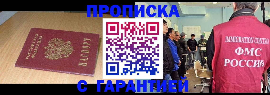 пропишу в квартире в Углегорске