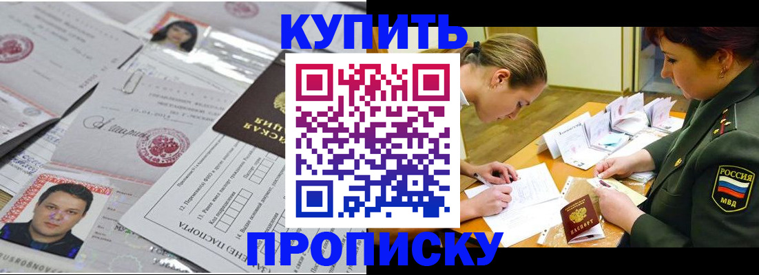 временная регистрация госуслуги в Углегорске