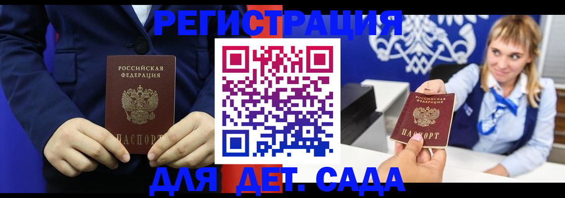 временная регистрация в квартире в Углегорске